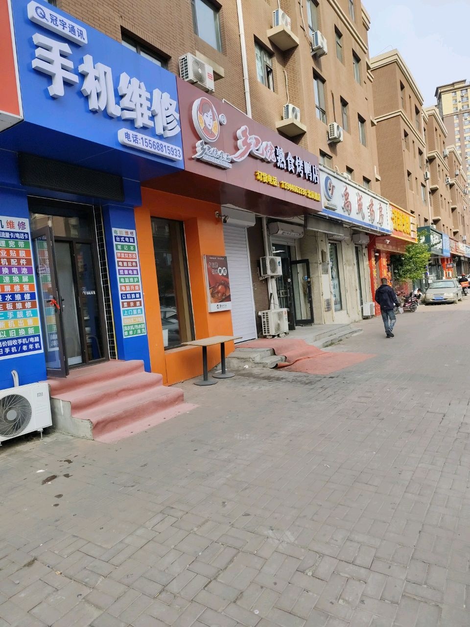 手机维修
