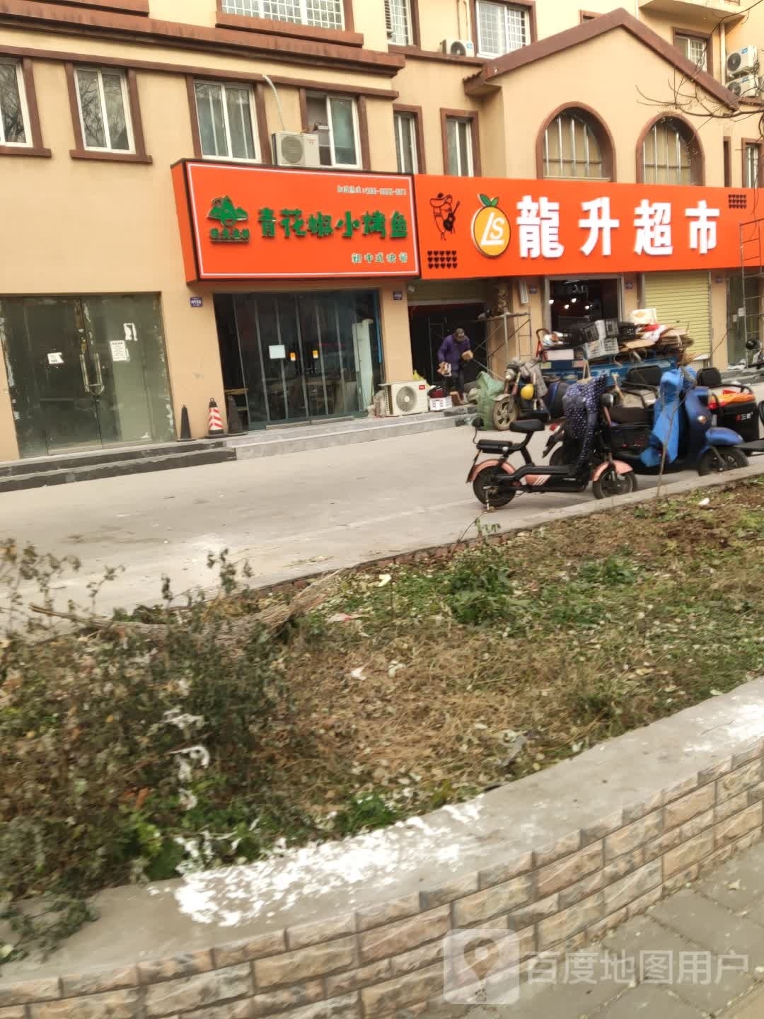 龙升美食(卫河路店)