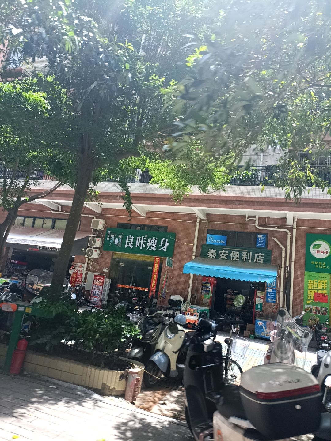 良咔瘦身(金河路店)