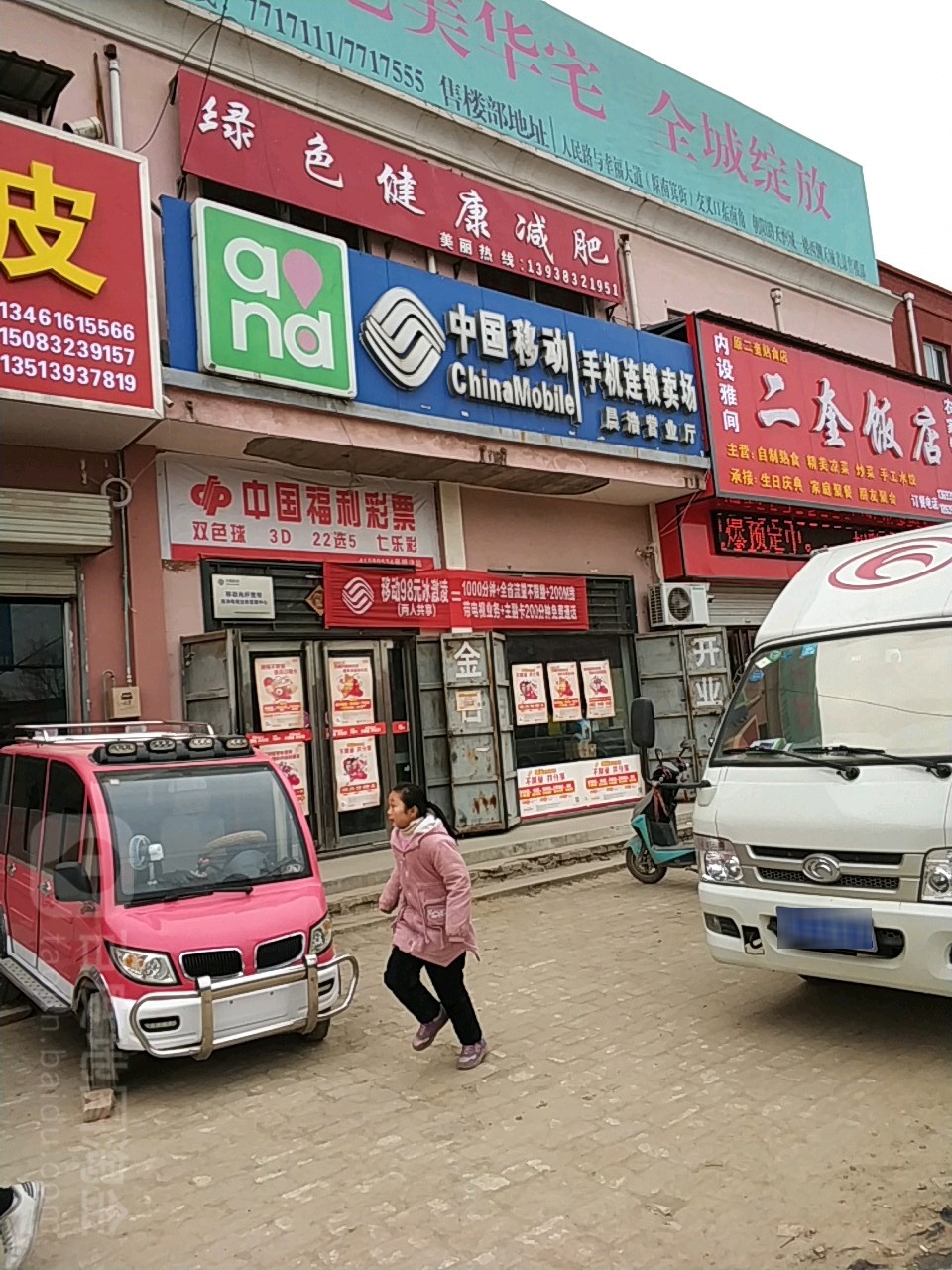 中国移动(柳格店)