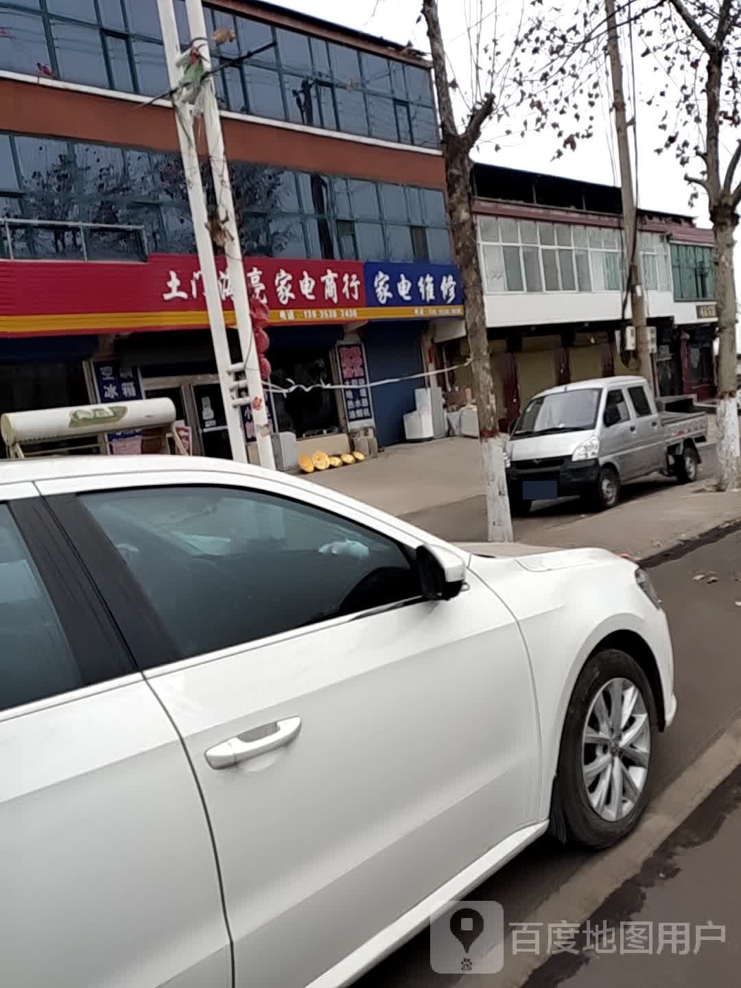 家电维修