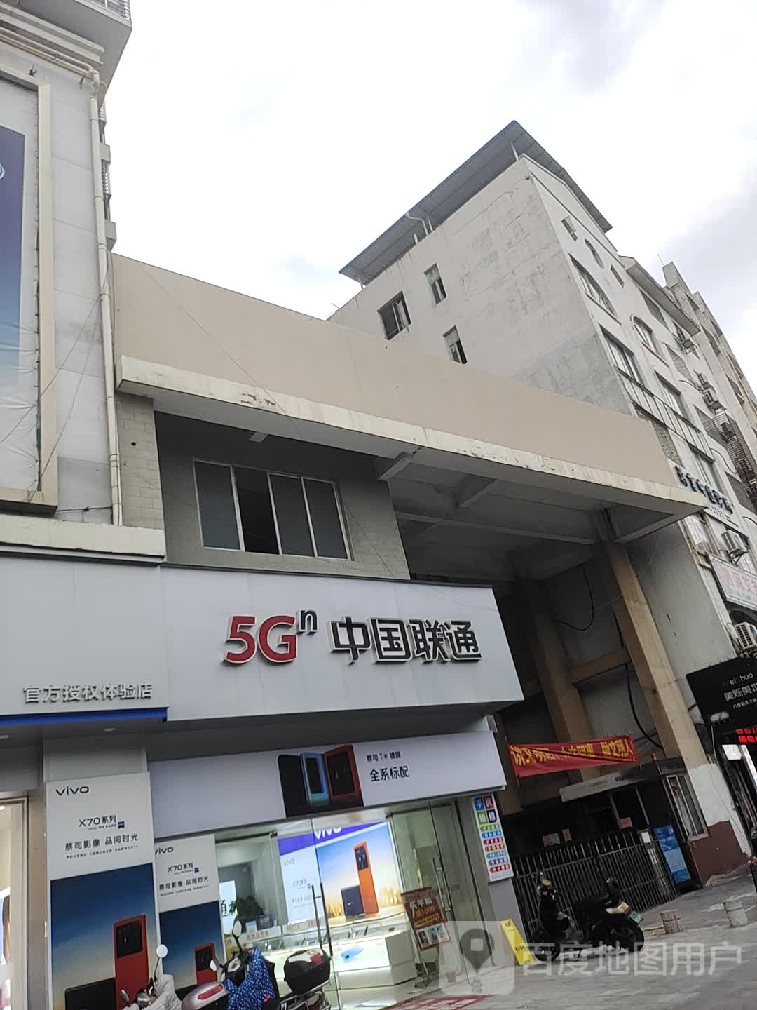 中国联通(灵川大道店)