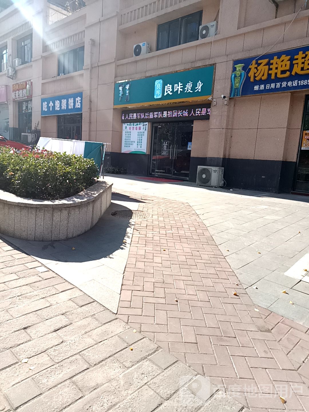 良卡瘦身(瑞泰中央城店)