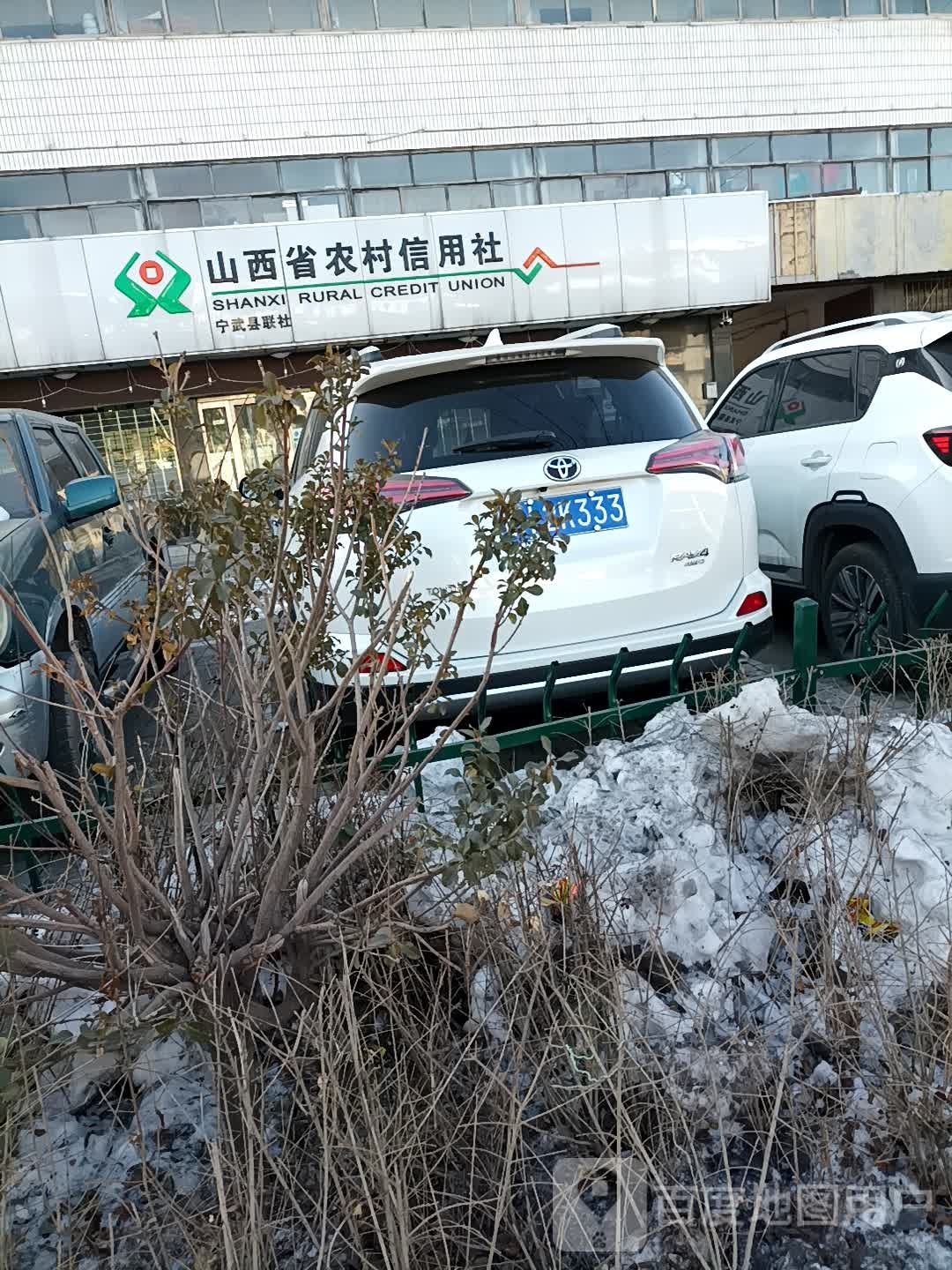 山西省农村信用社(西关支行)