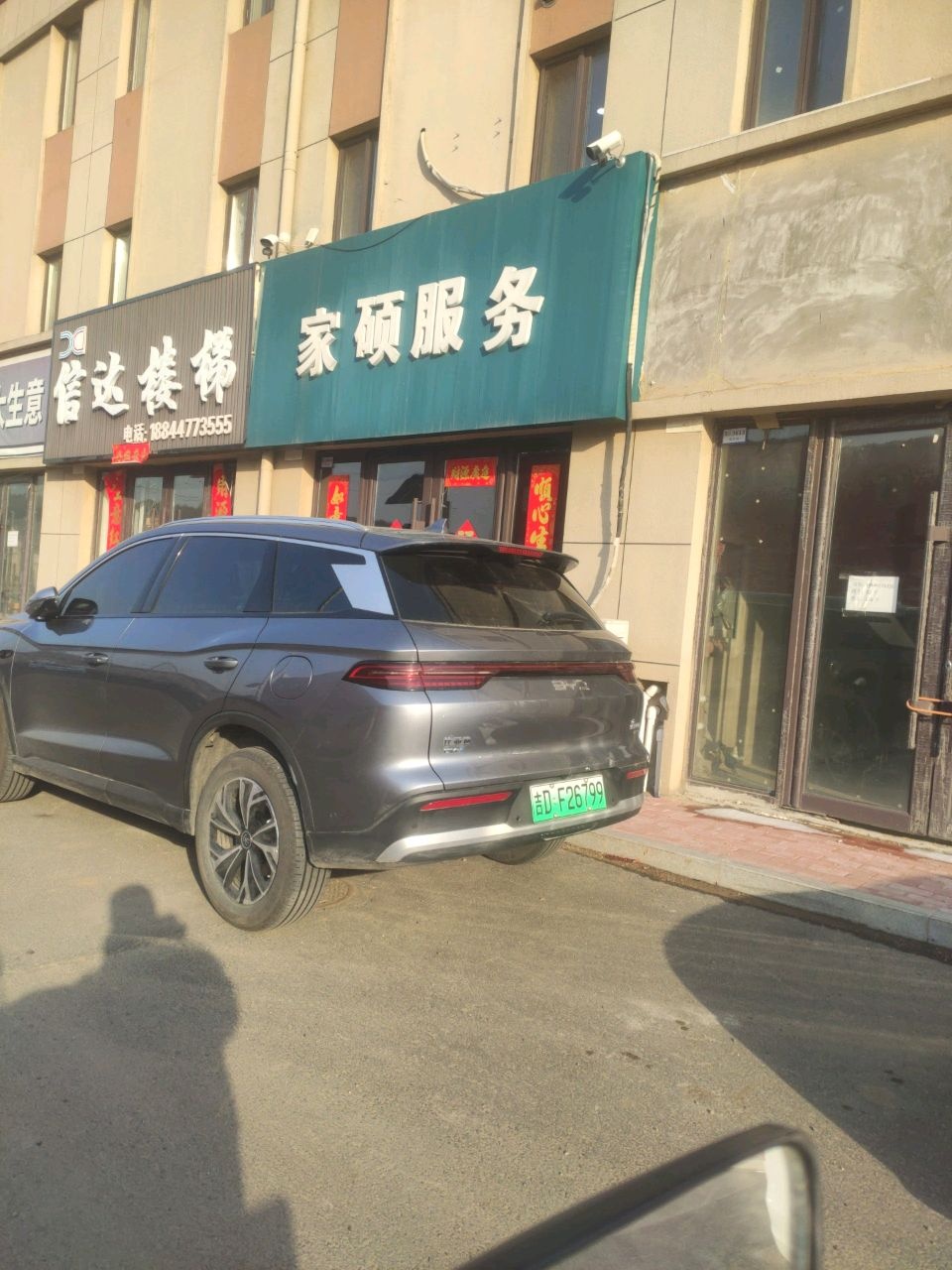 家硕服务