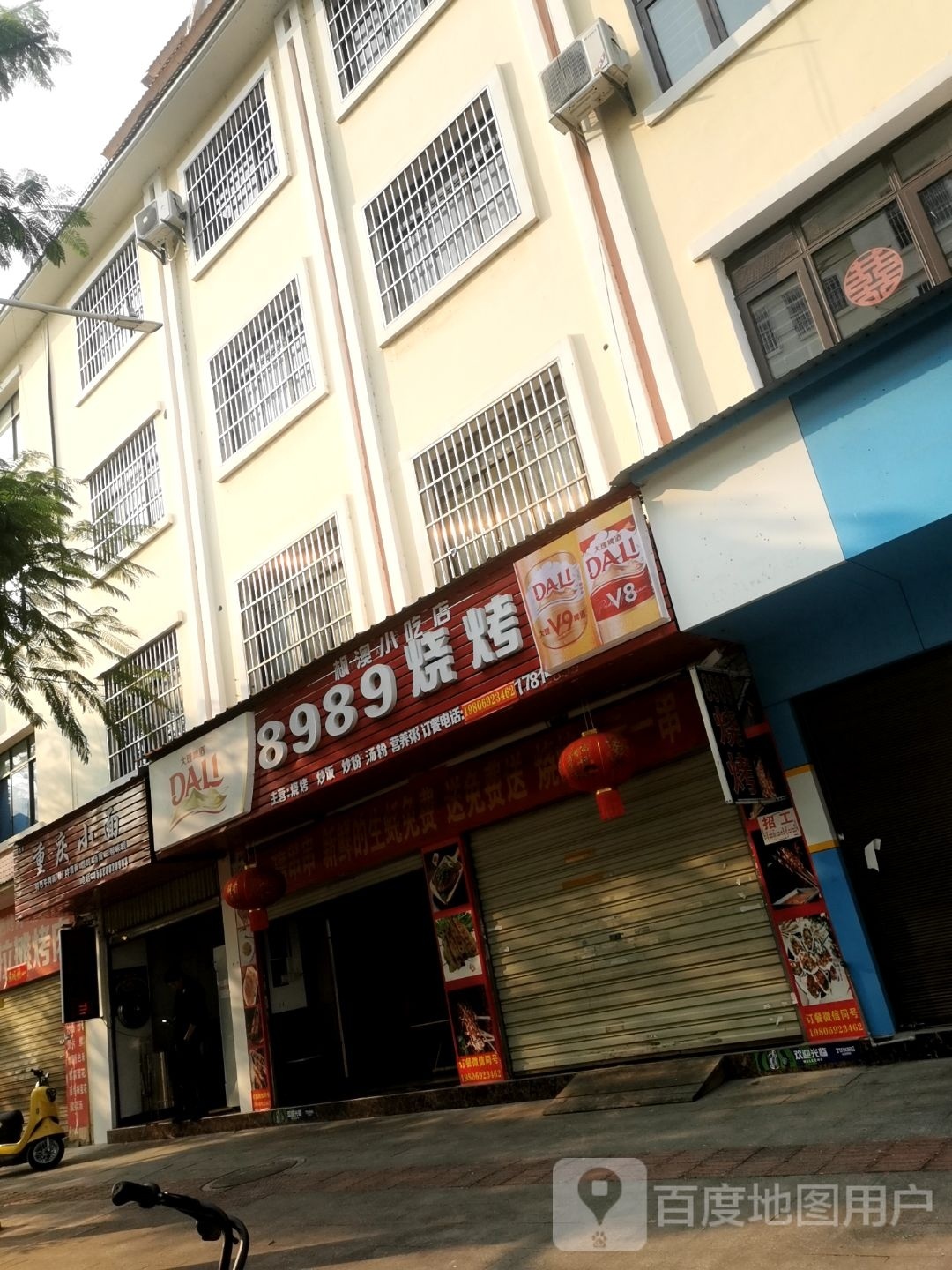 重庆小面(利民店)