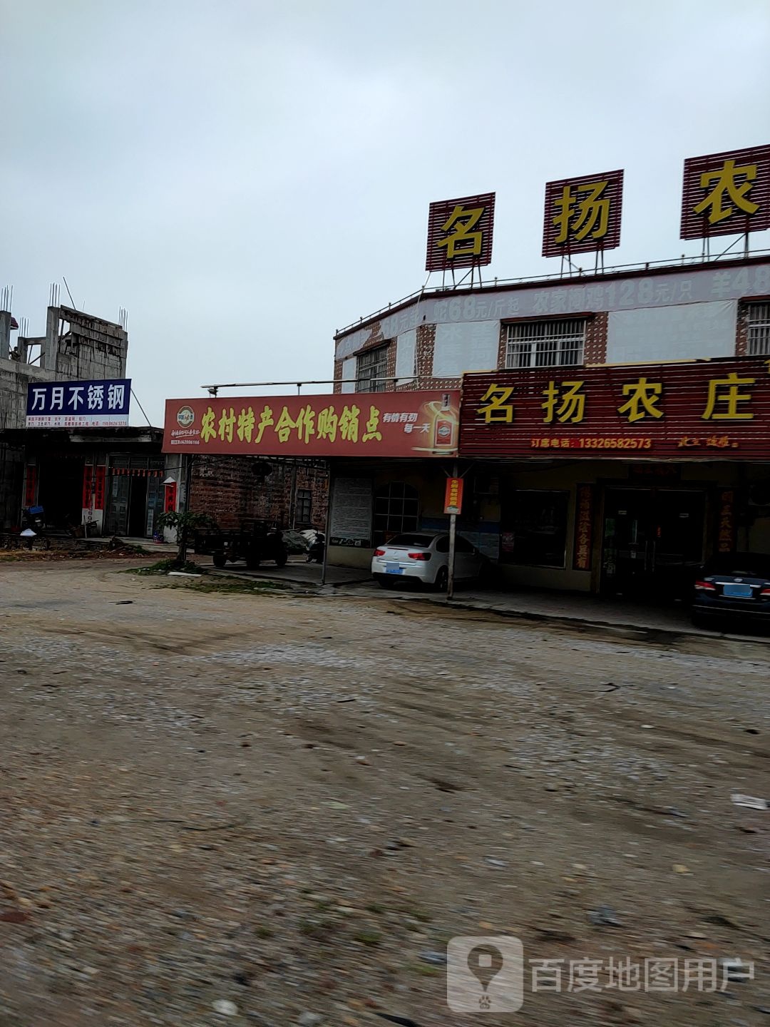 万月不锈钢