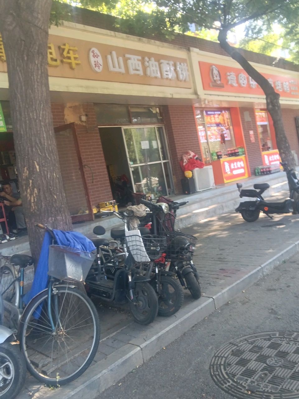 立波修车