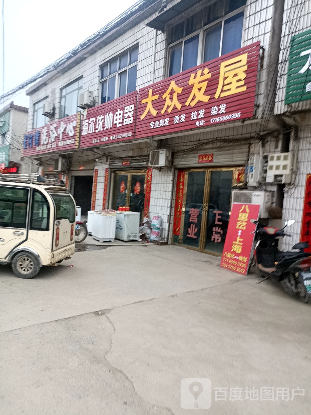 星河湾洗浴中心