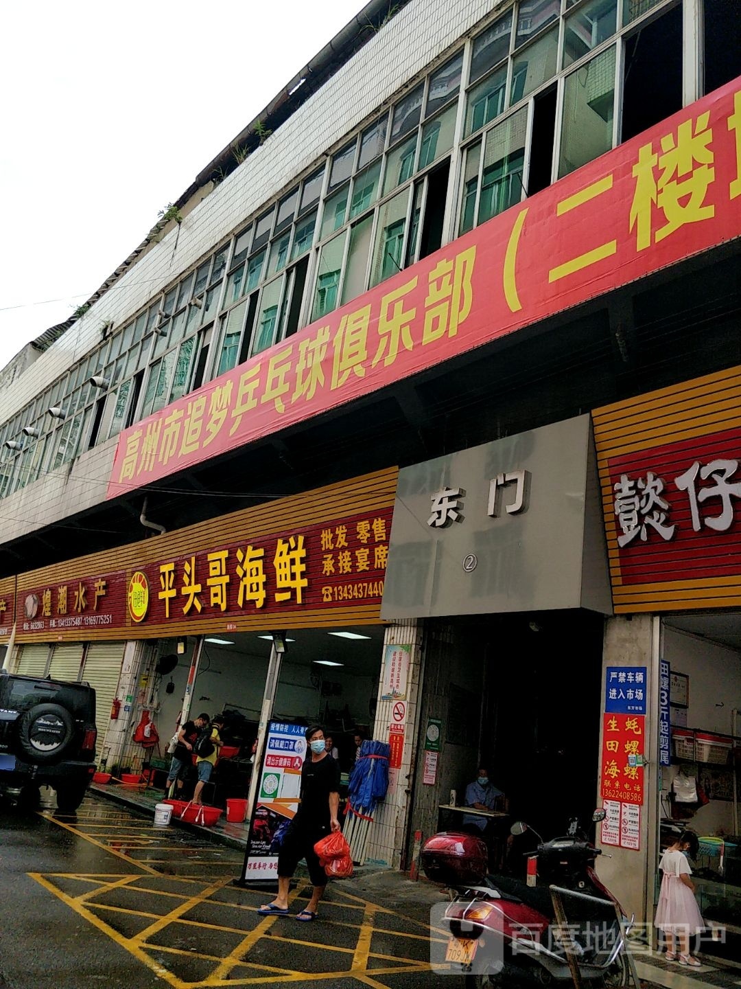 追梦乒乓球俱乐部