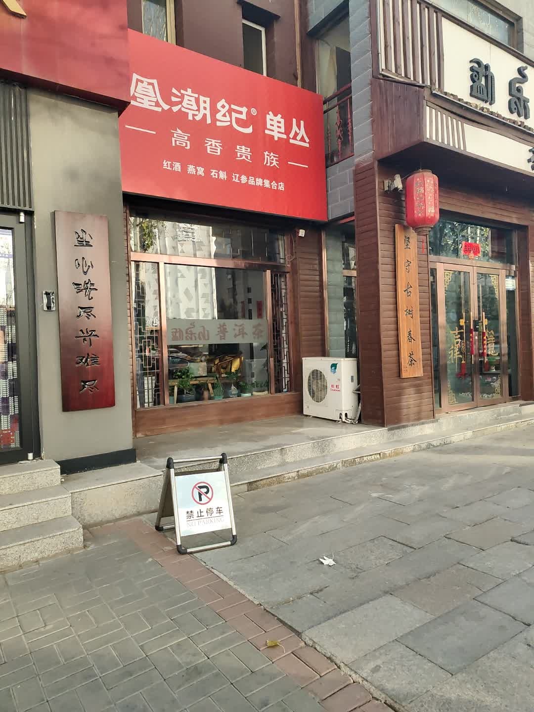 凰潮纪单丛