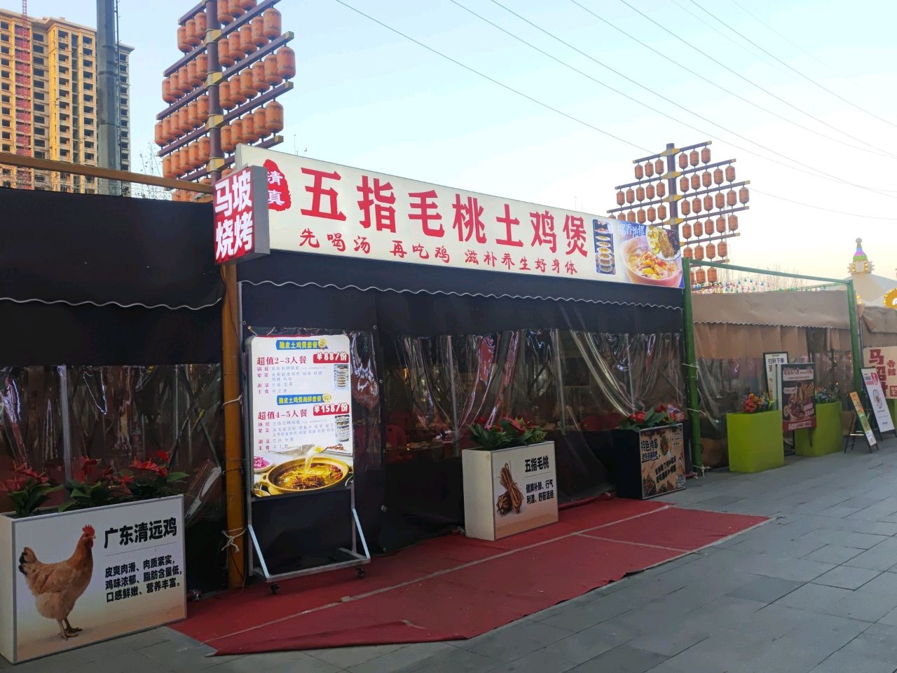 清真五指毛桃土鸡煲