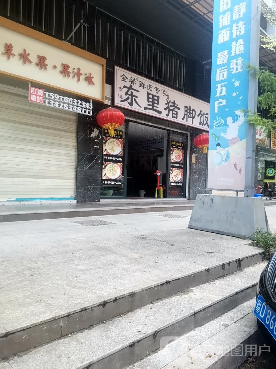 全馨自助烤烧猪杂火锅