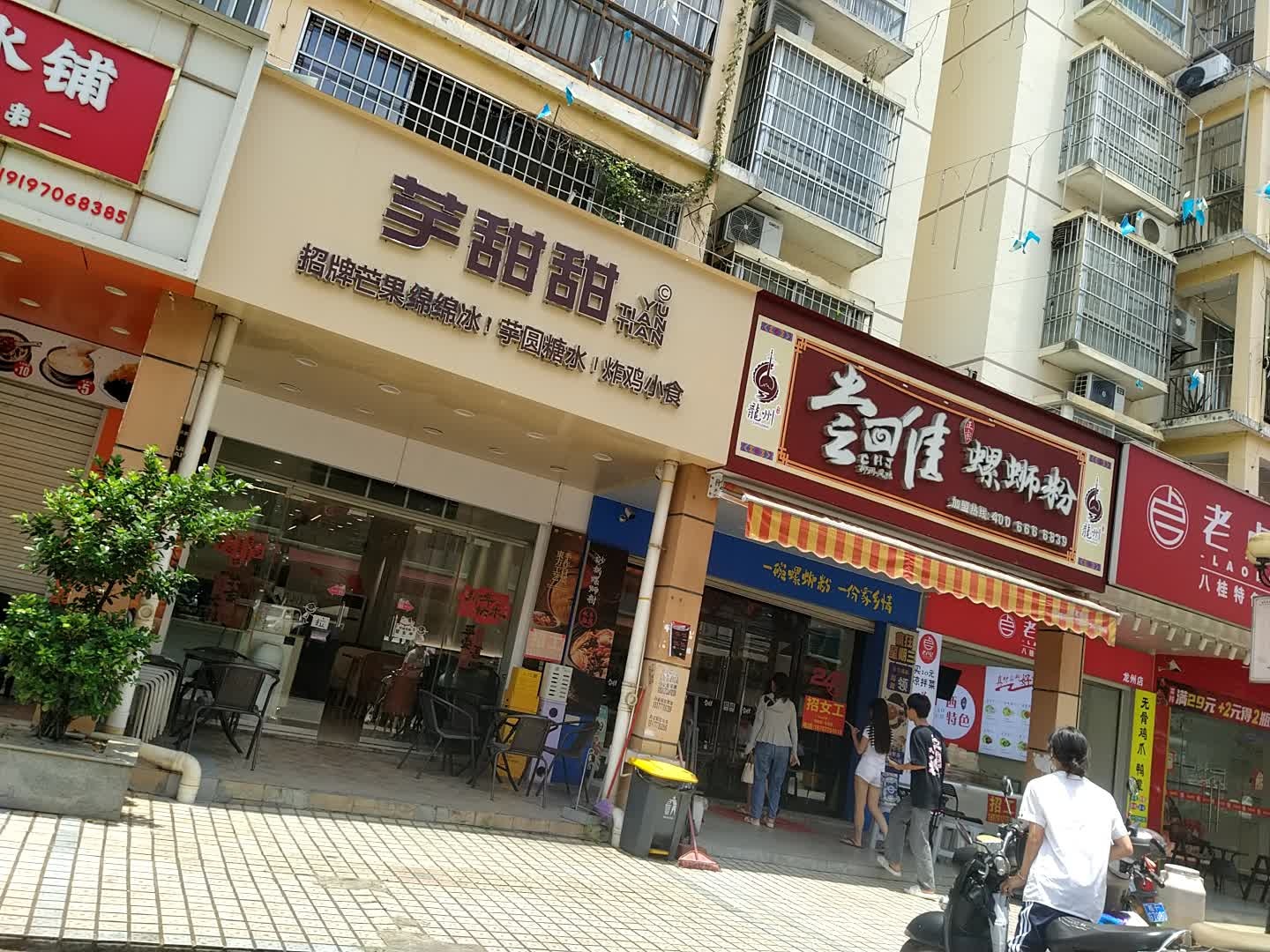 芋甜甜招牌芒果绵绵冰|芋圆糖水|炸鸡小食