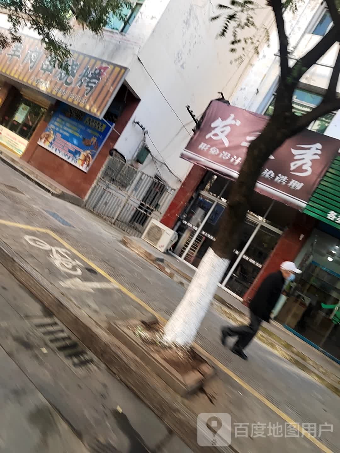 不夜城羊肉川烧烤