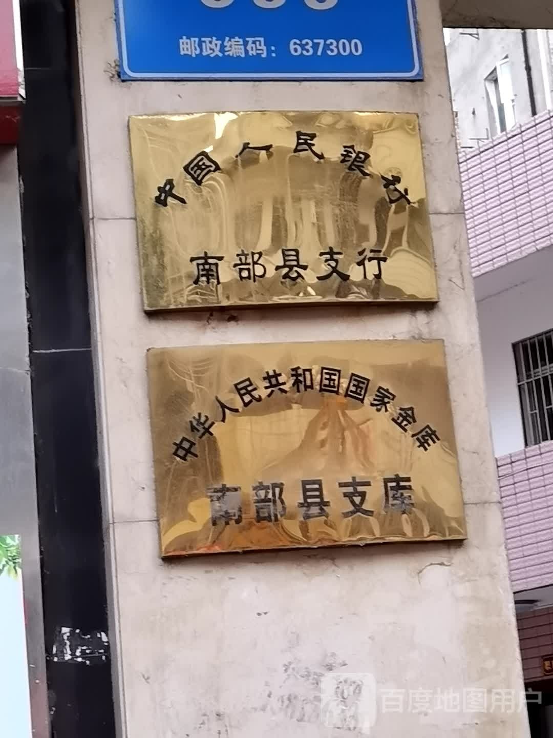 国家金融监督管理总局南部监管支局