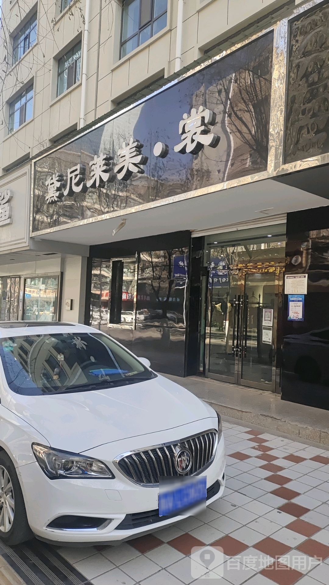 黛尼赖美裳