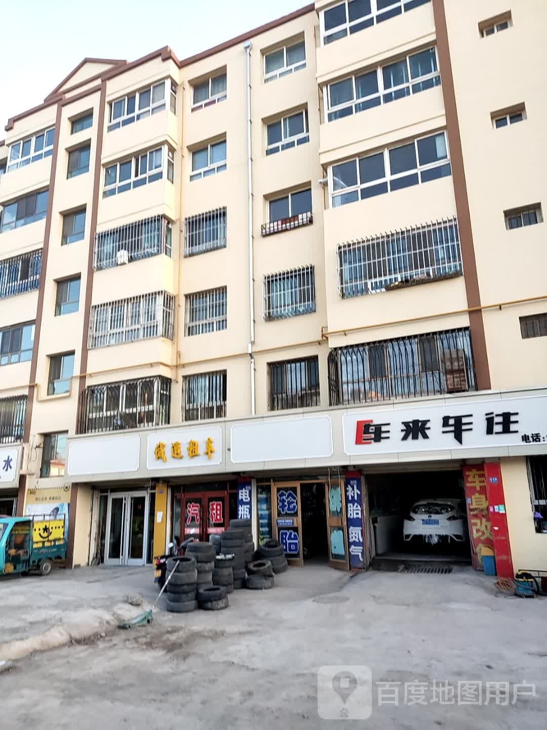 车来车往汽车美容连锁(阳关路店)