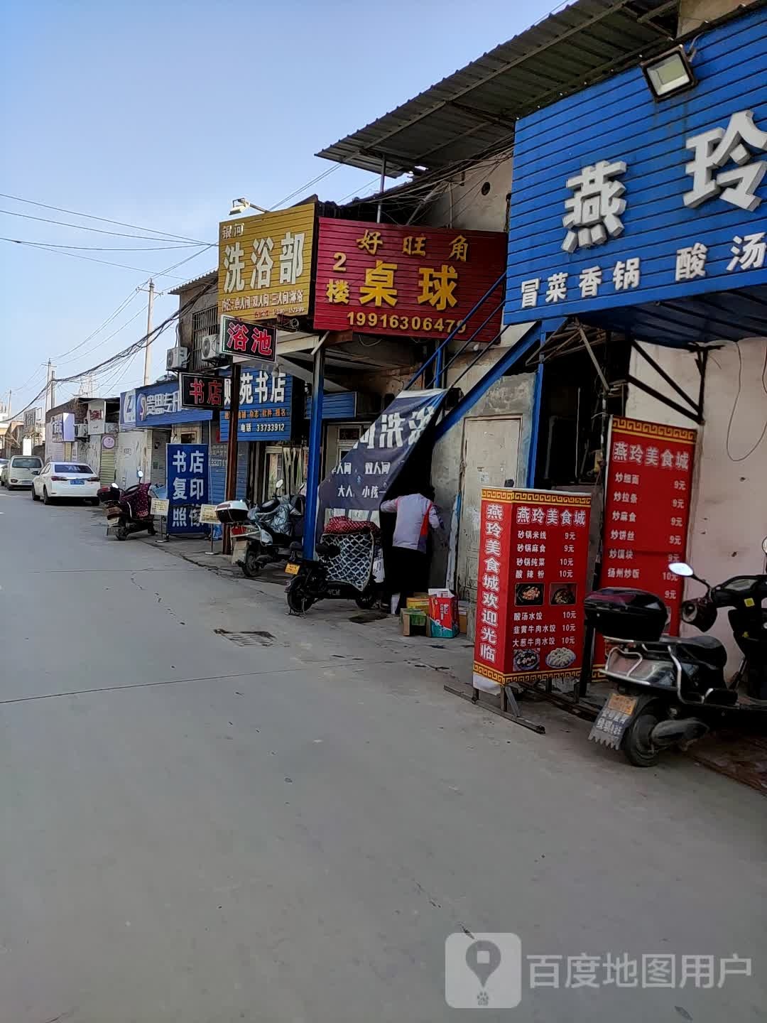 金银河洗浴部
