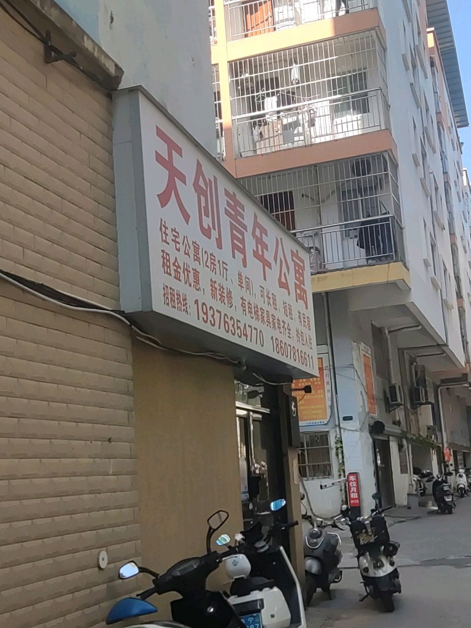 天创青年公寓(科园西二路分店)