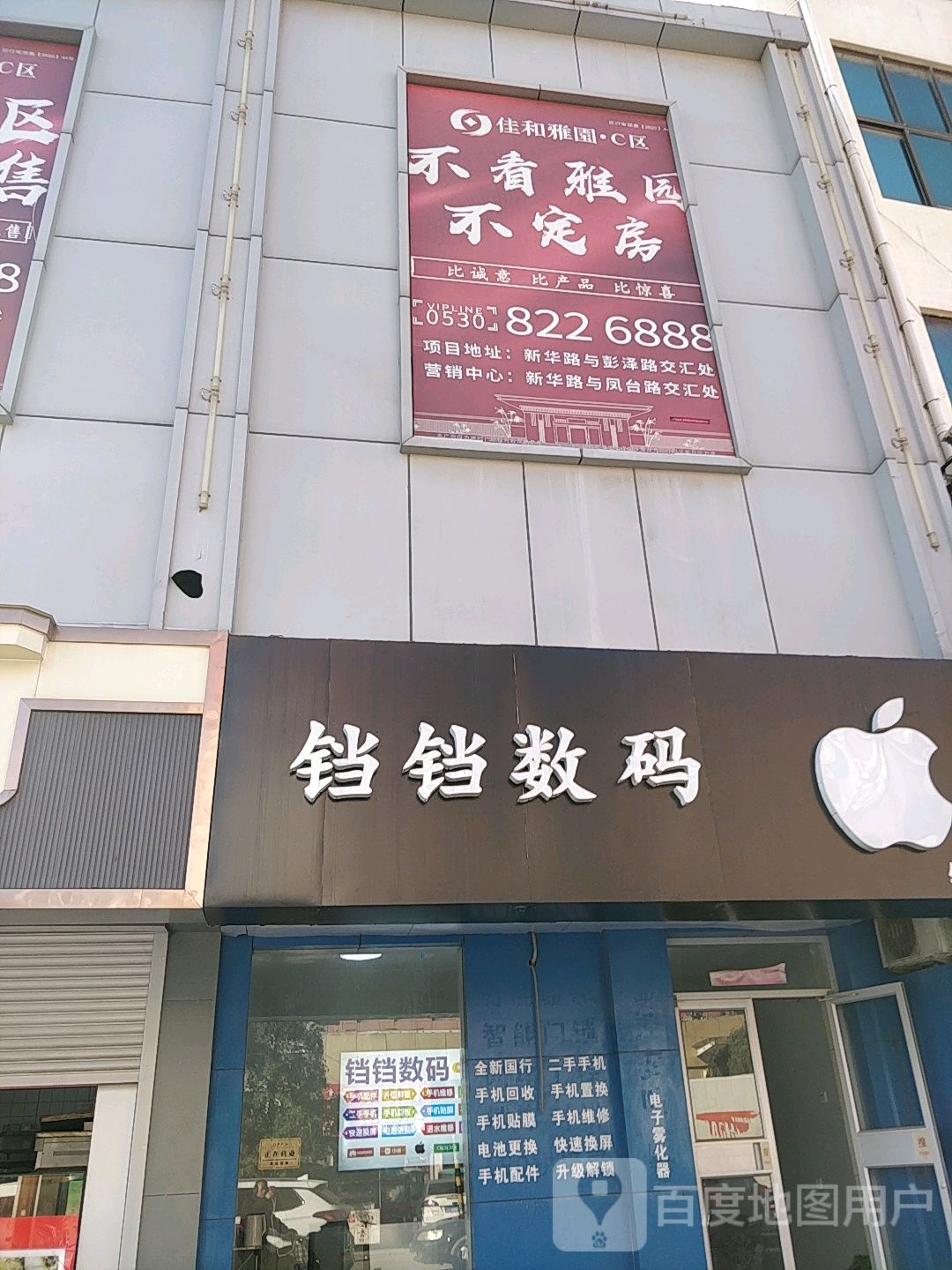 铛铛数码手机维修