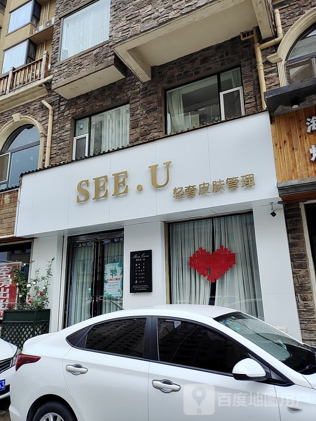SEE·U皮肤管理中心(逸景花苑店)