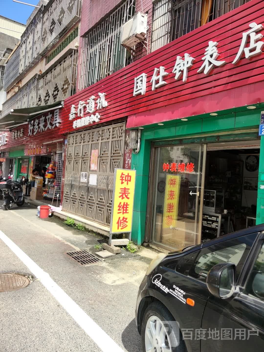 好意佳问句