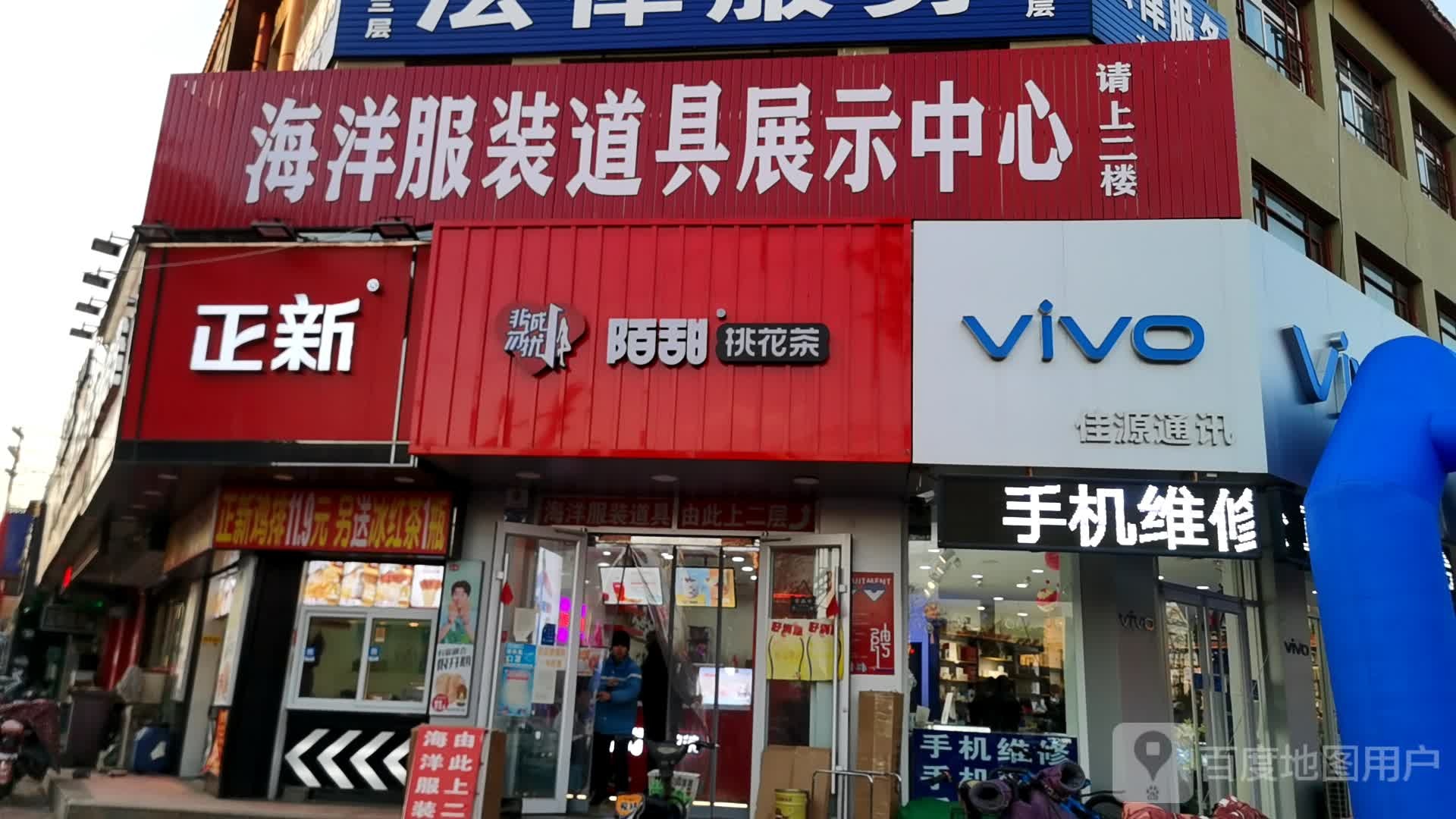 VIVO(胜利路店)
