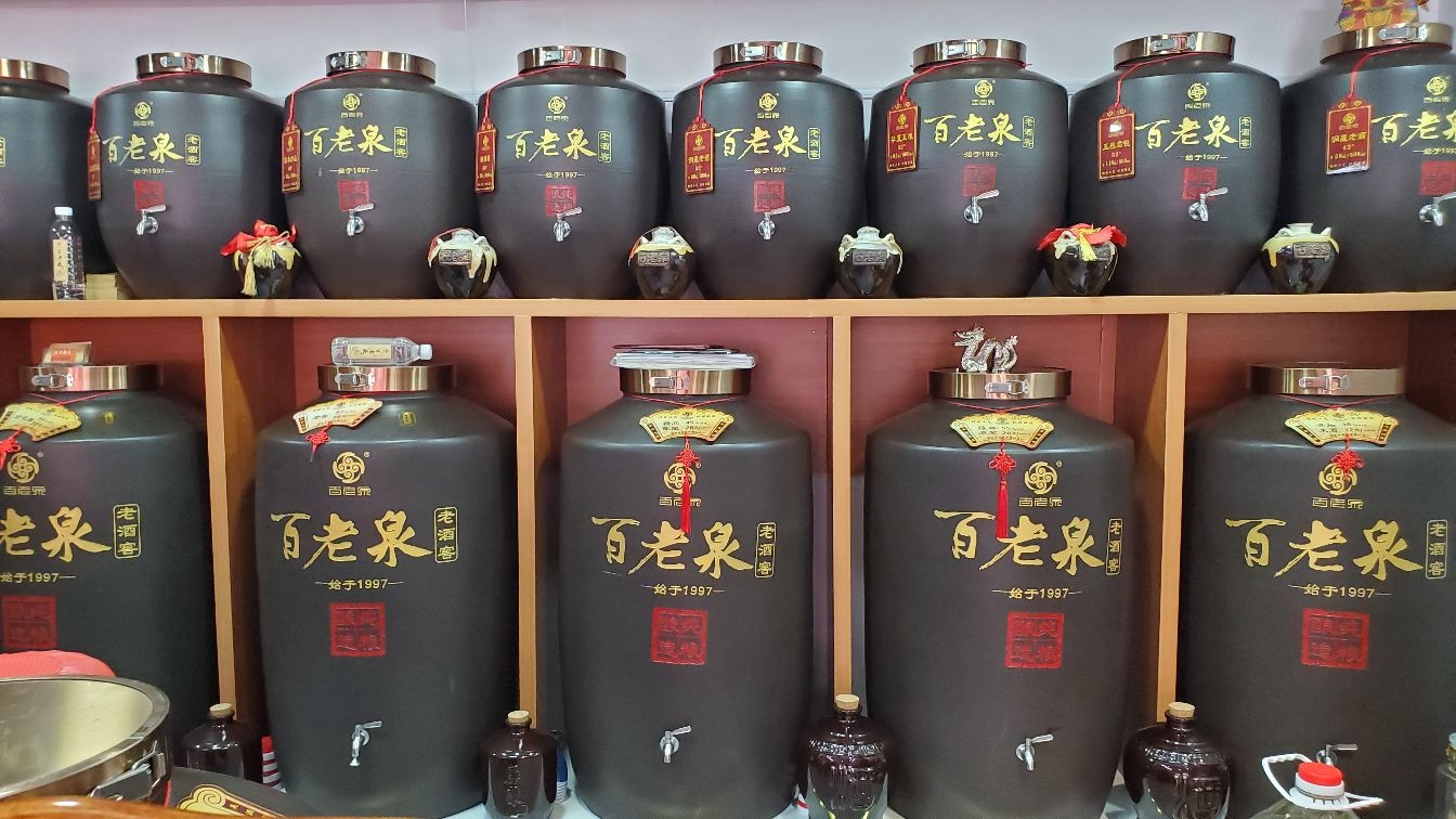 百老泉酒窖(先福路店)
