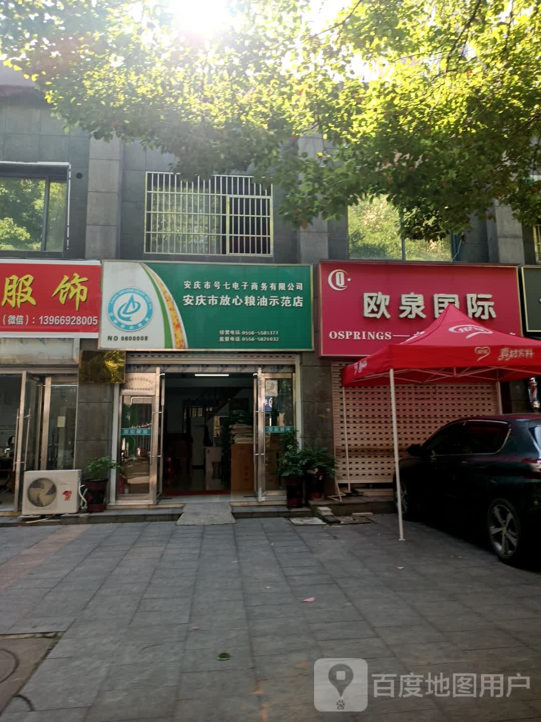 安庆市号七开锁公司