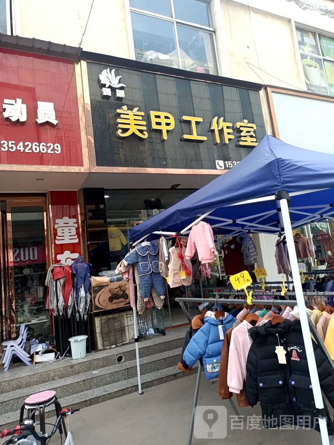 爱丽美甲工作室(万荣店)