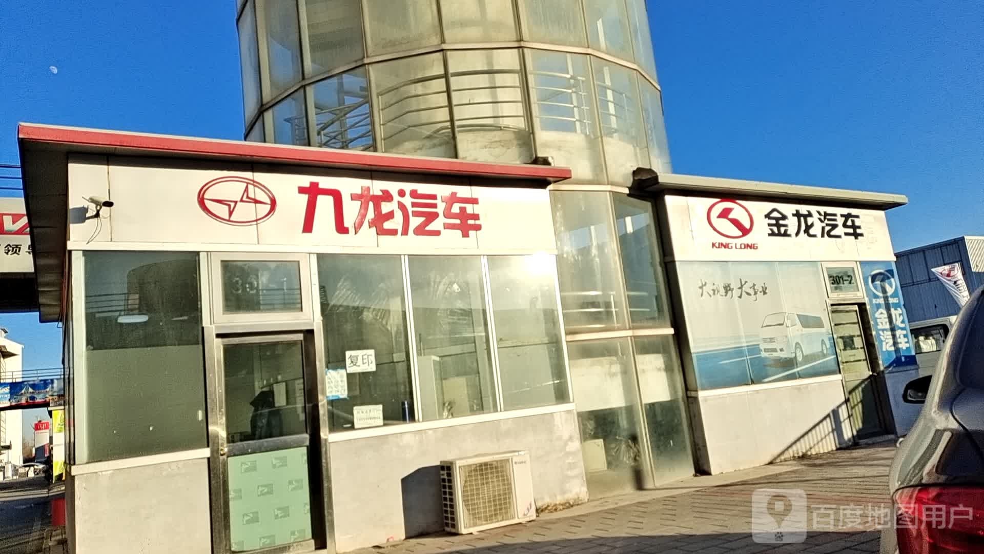 金龙汽车(亚市店)