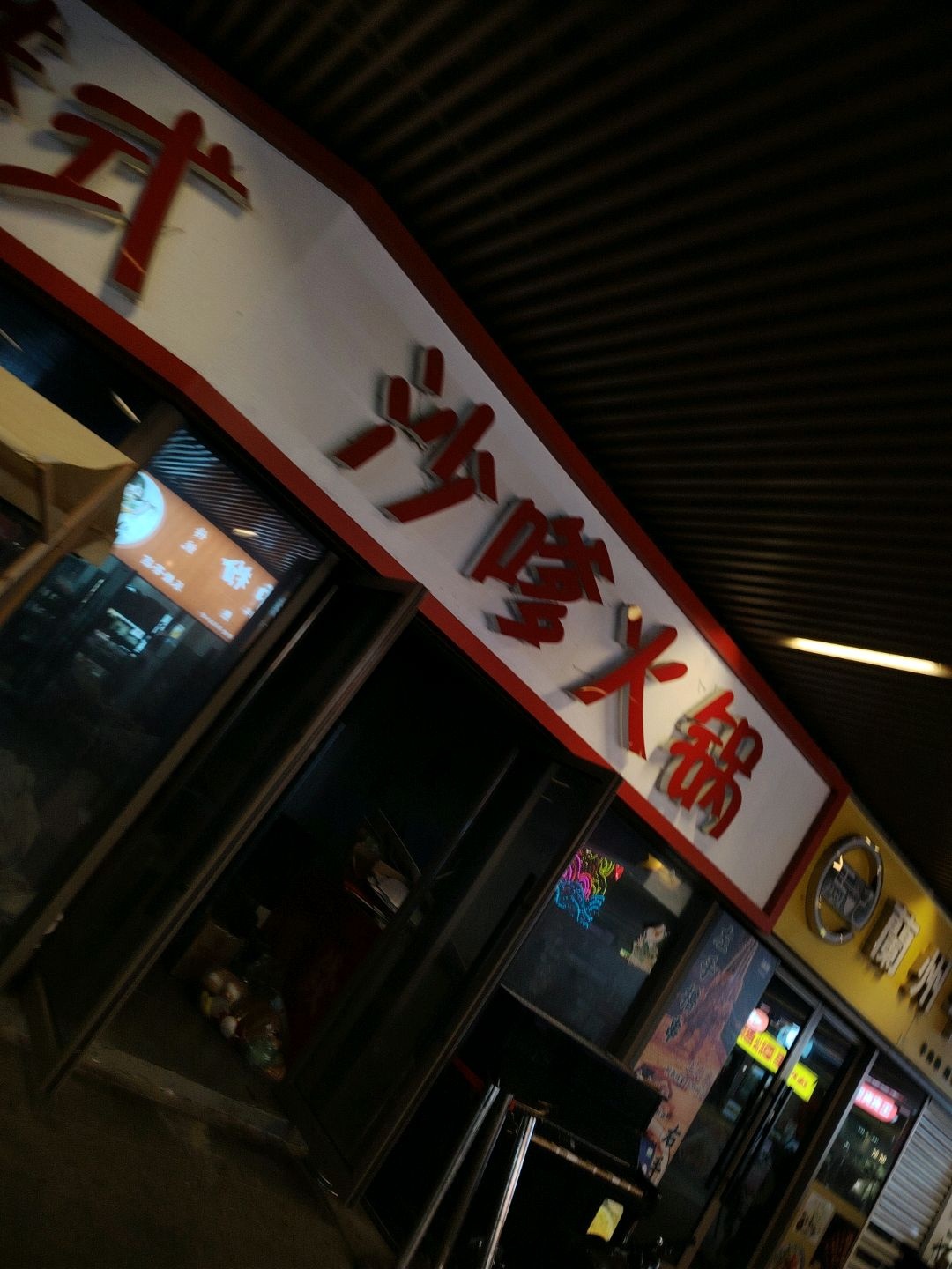 清真马记兰州牛肉面(乐橙店)