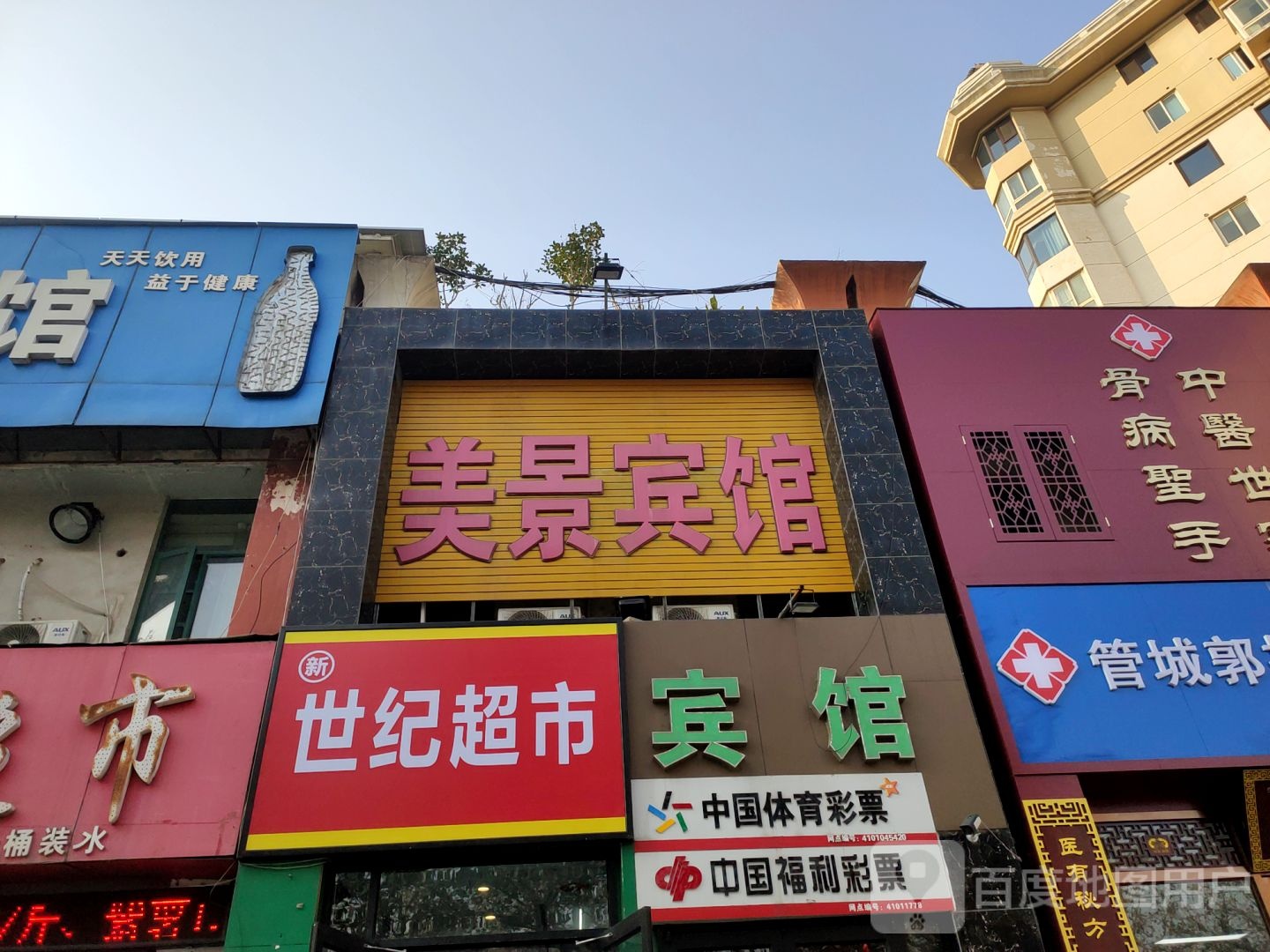 新世纪超市(石化路店)