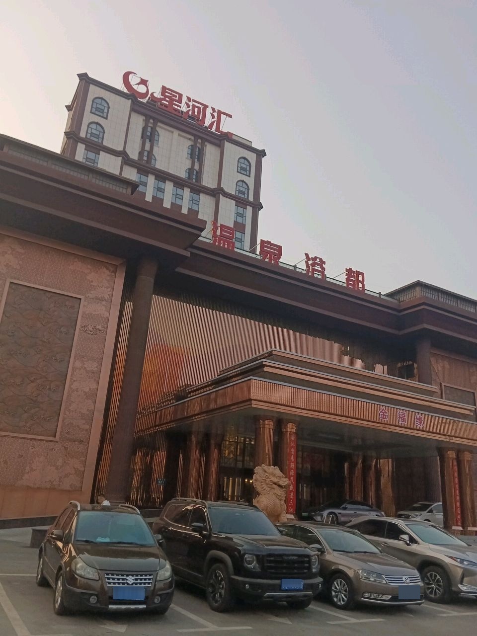 星河汇