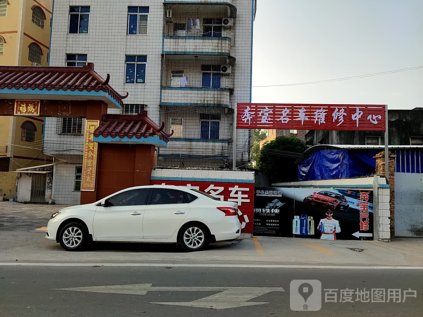 奔宝名车维修中心