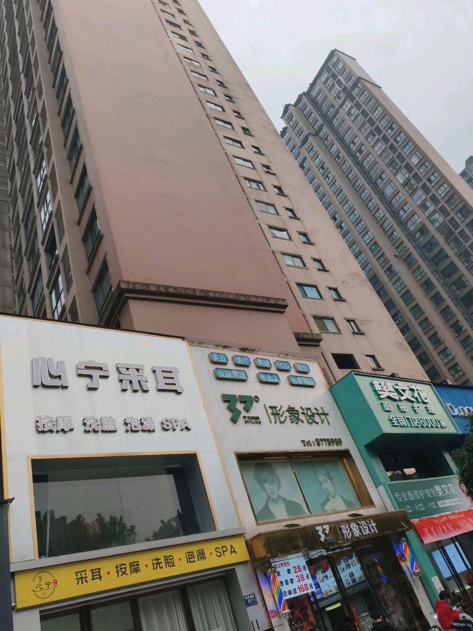 心宁采耳
