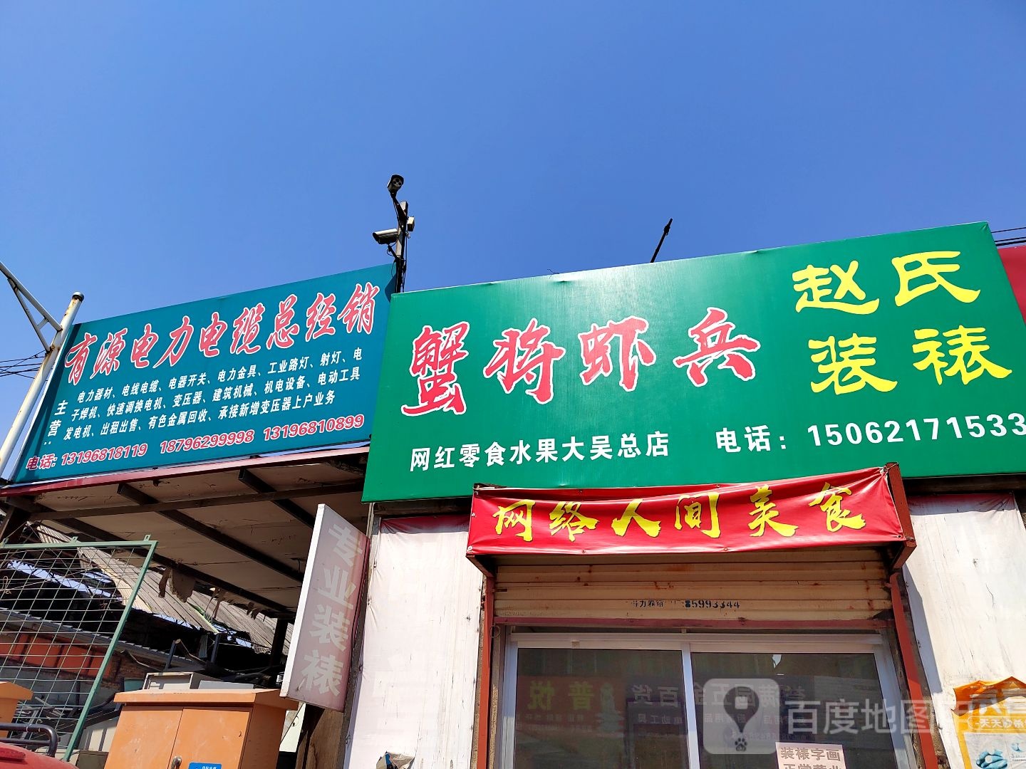蟹将虾兵