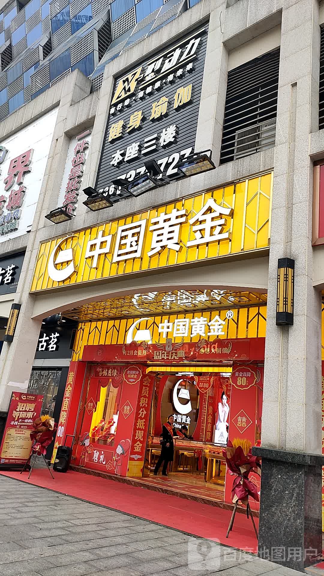 型动力健身瑜伽(久光国际商厦店)