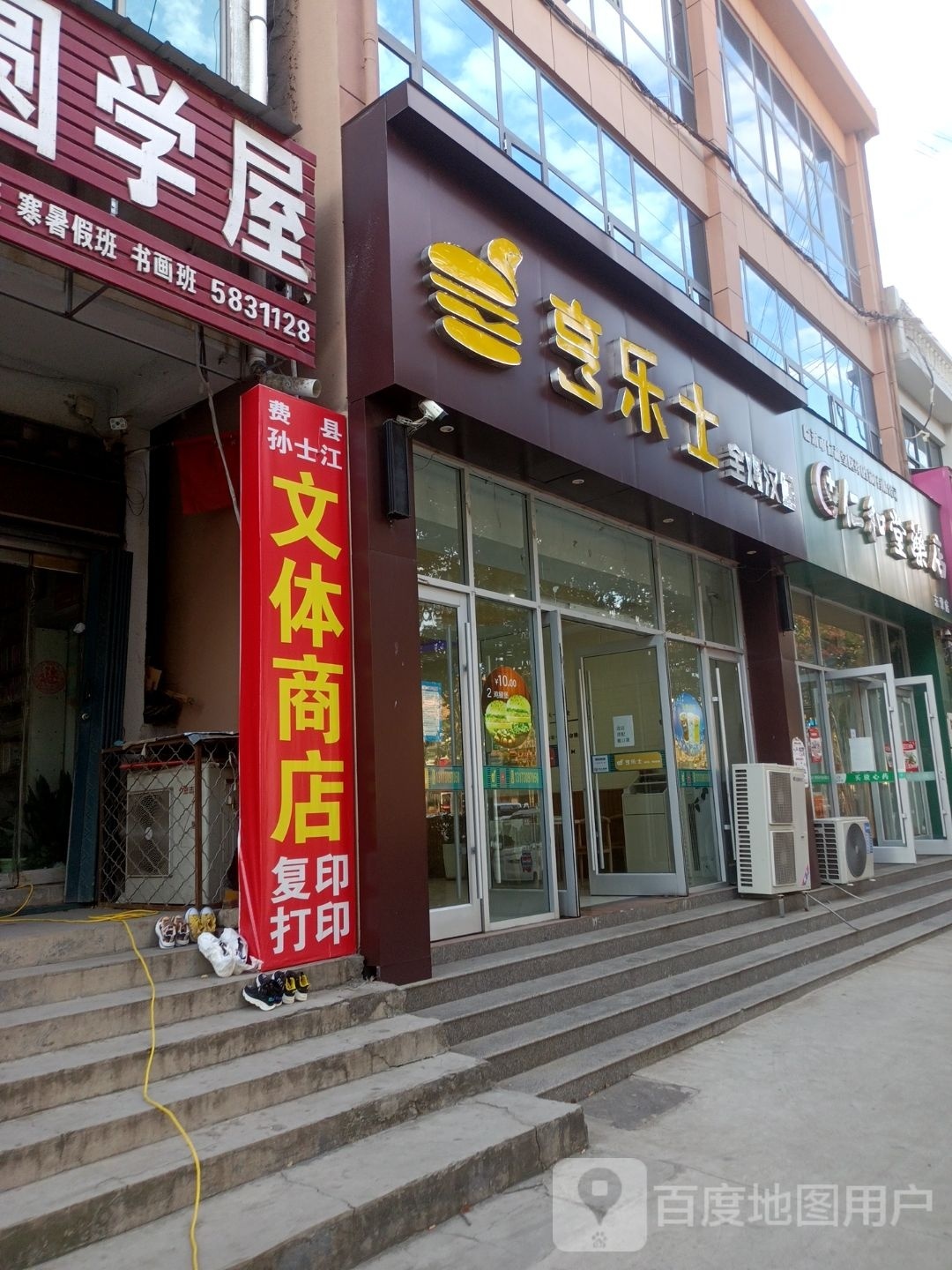 孙士江媒体商店