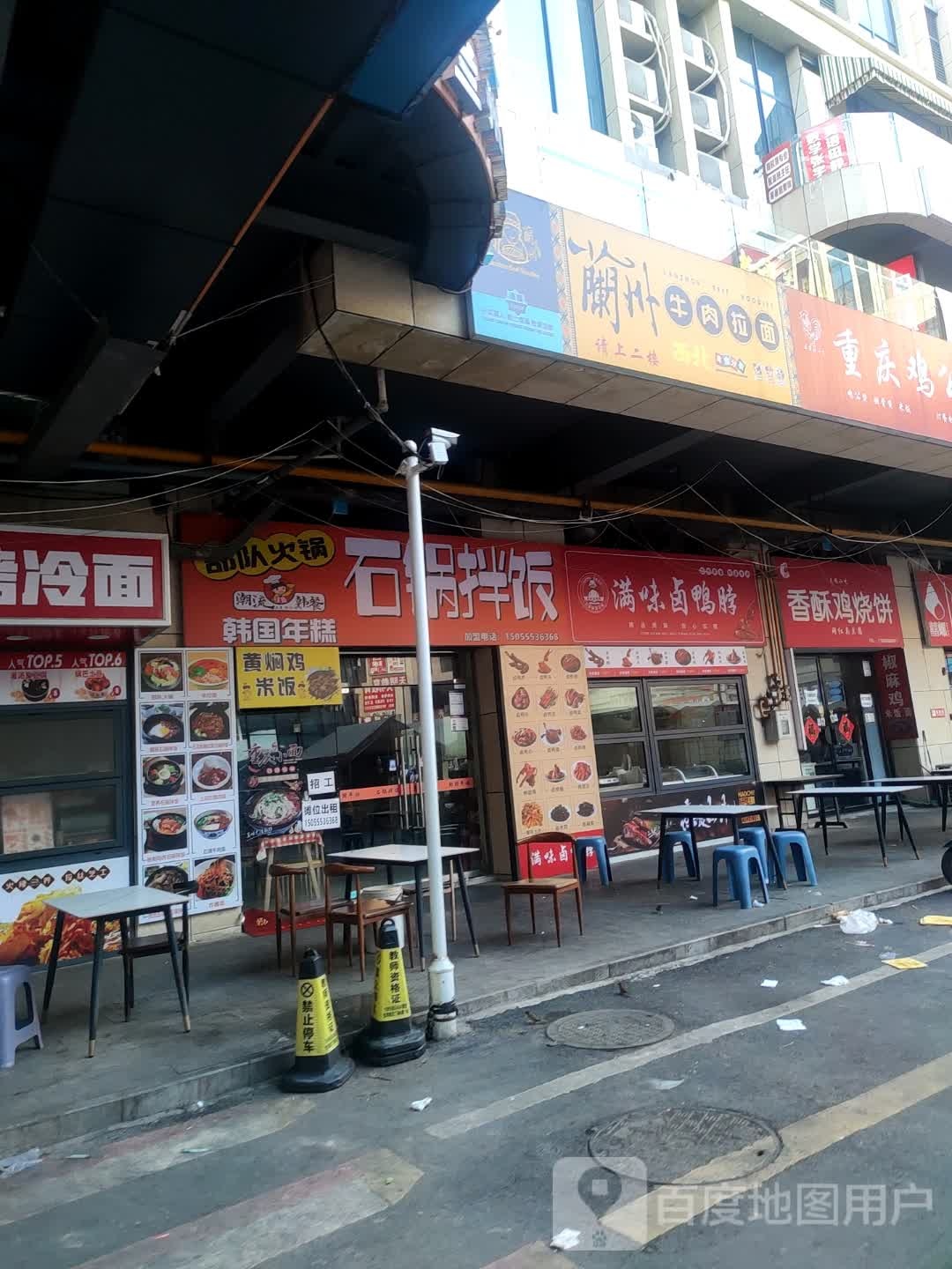 清真兰州牛肉拉面(大学城红街店)