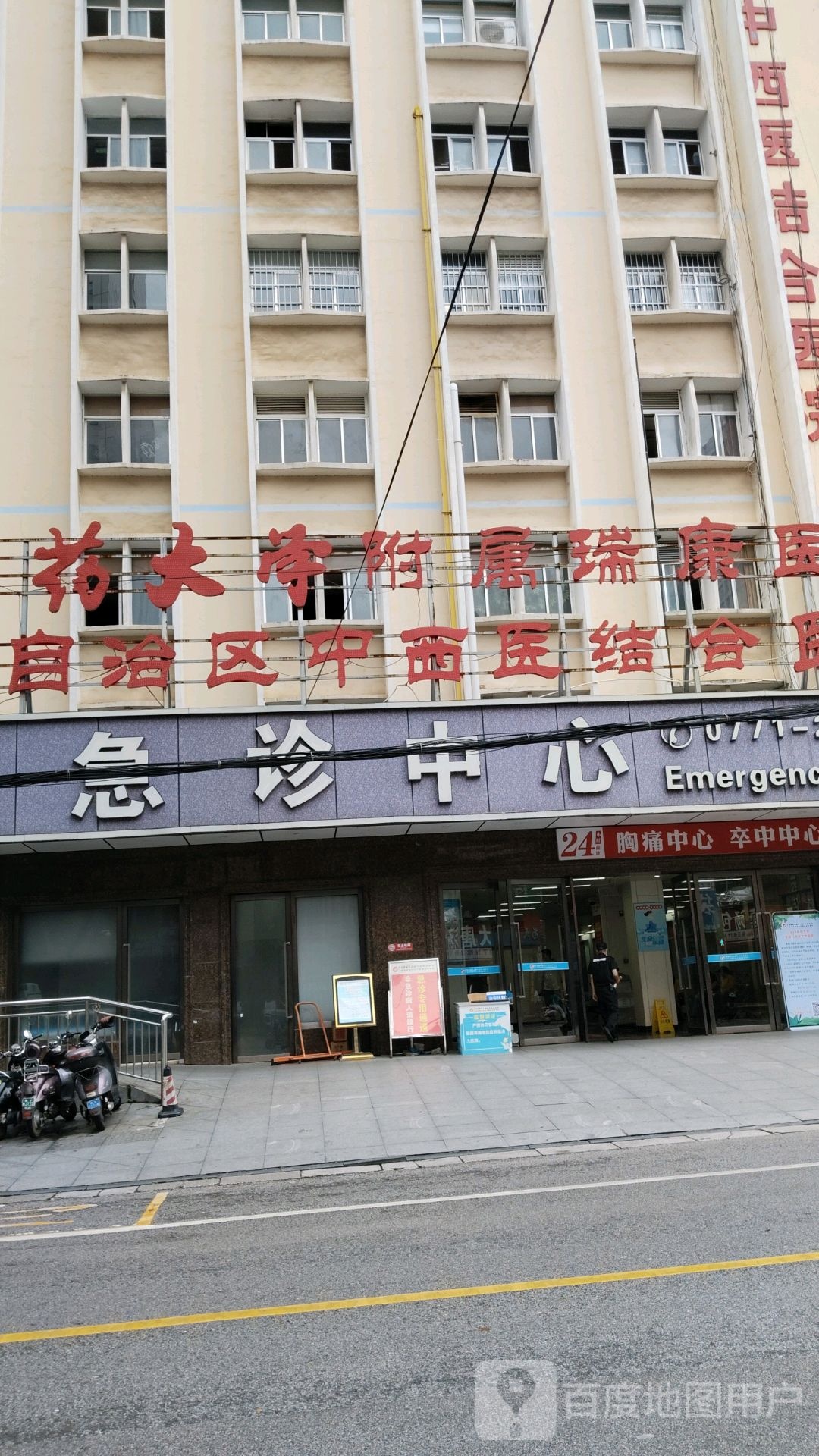 广西中医药大学附属瑞康医院中医药博物馆