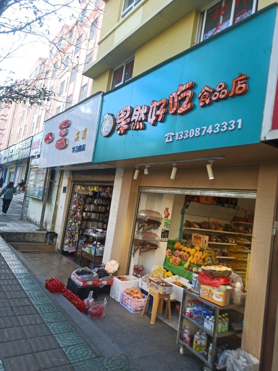 果然好吃食品店