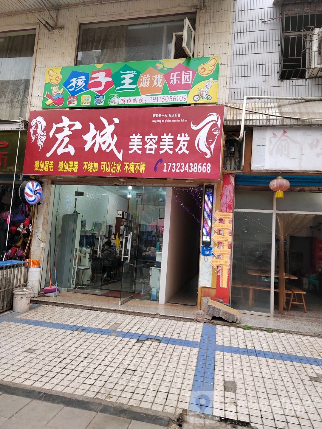 孩子王游戏乐园