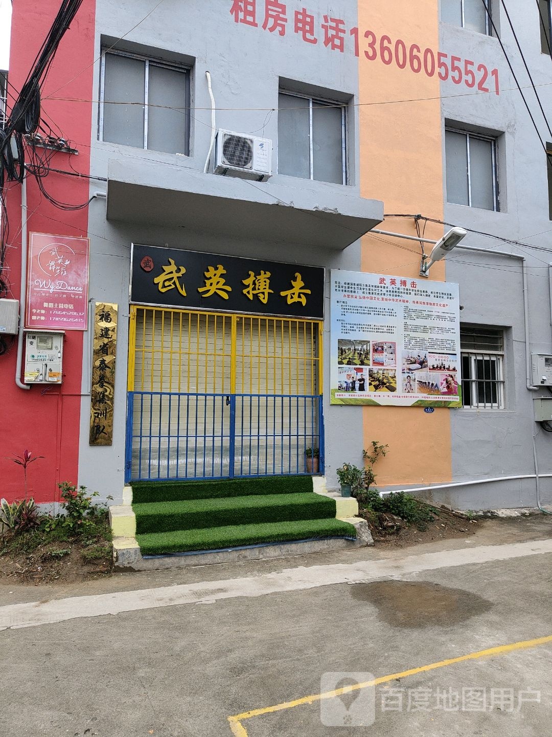 武英搏击
