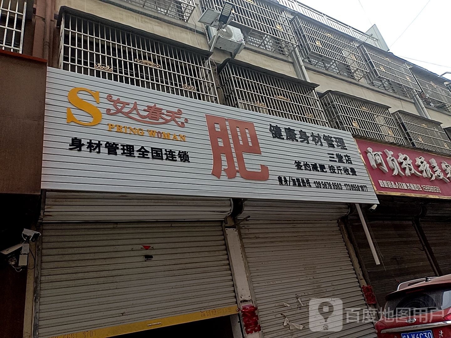 阿贞纹绣美容(三堂店)