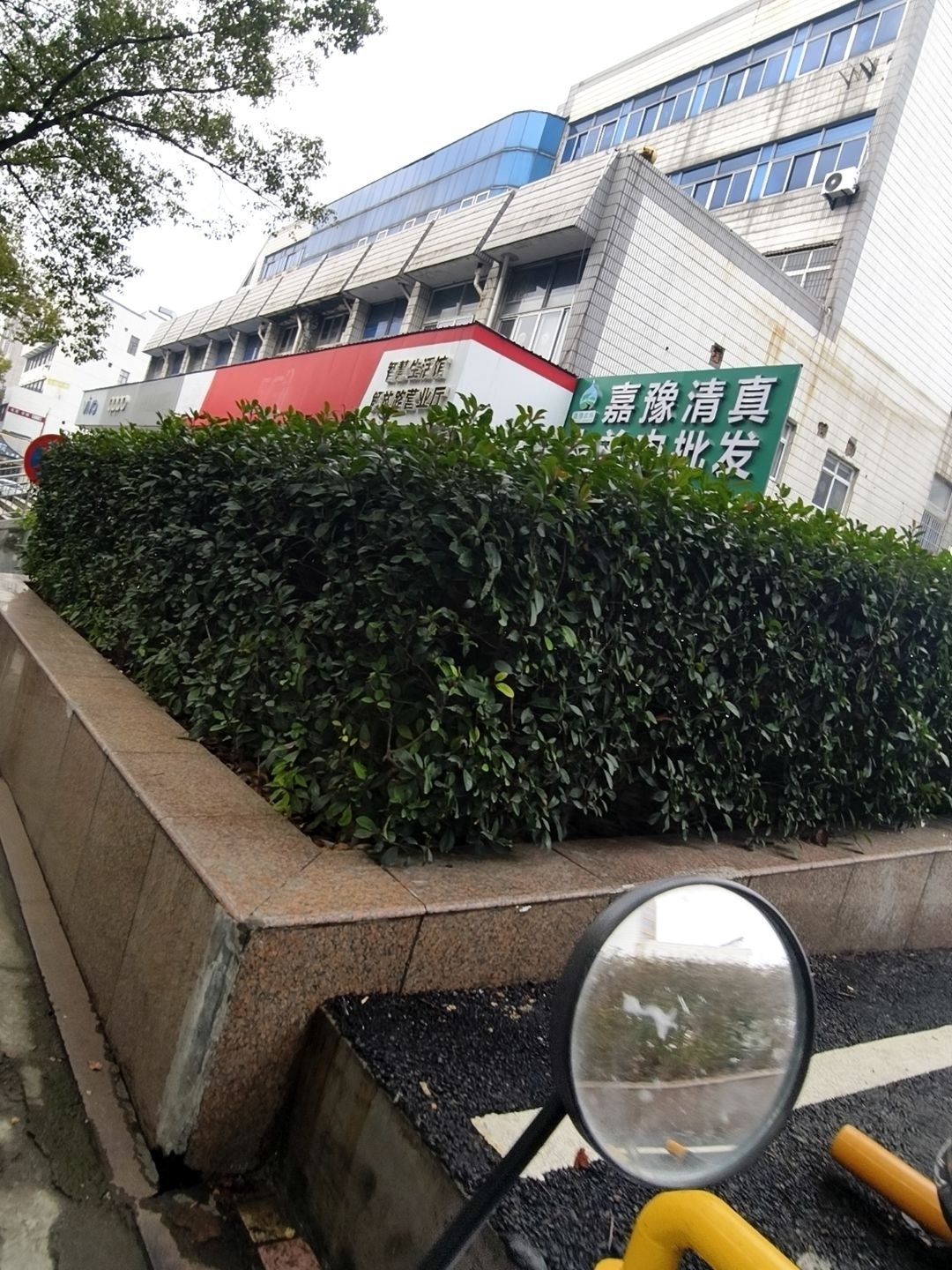 嘉豫清真牛羊肉批发(解放东路店)