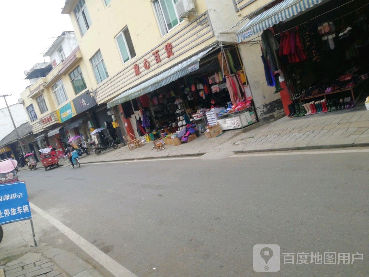 放心白货