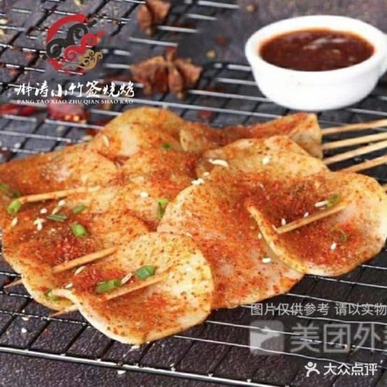 胖涛小竹笠烧烤(太原总店)