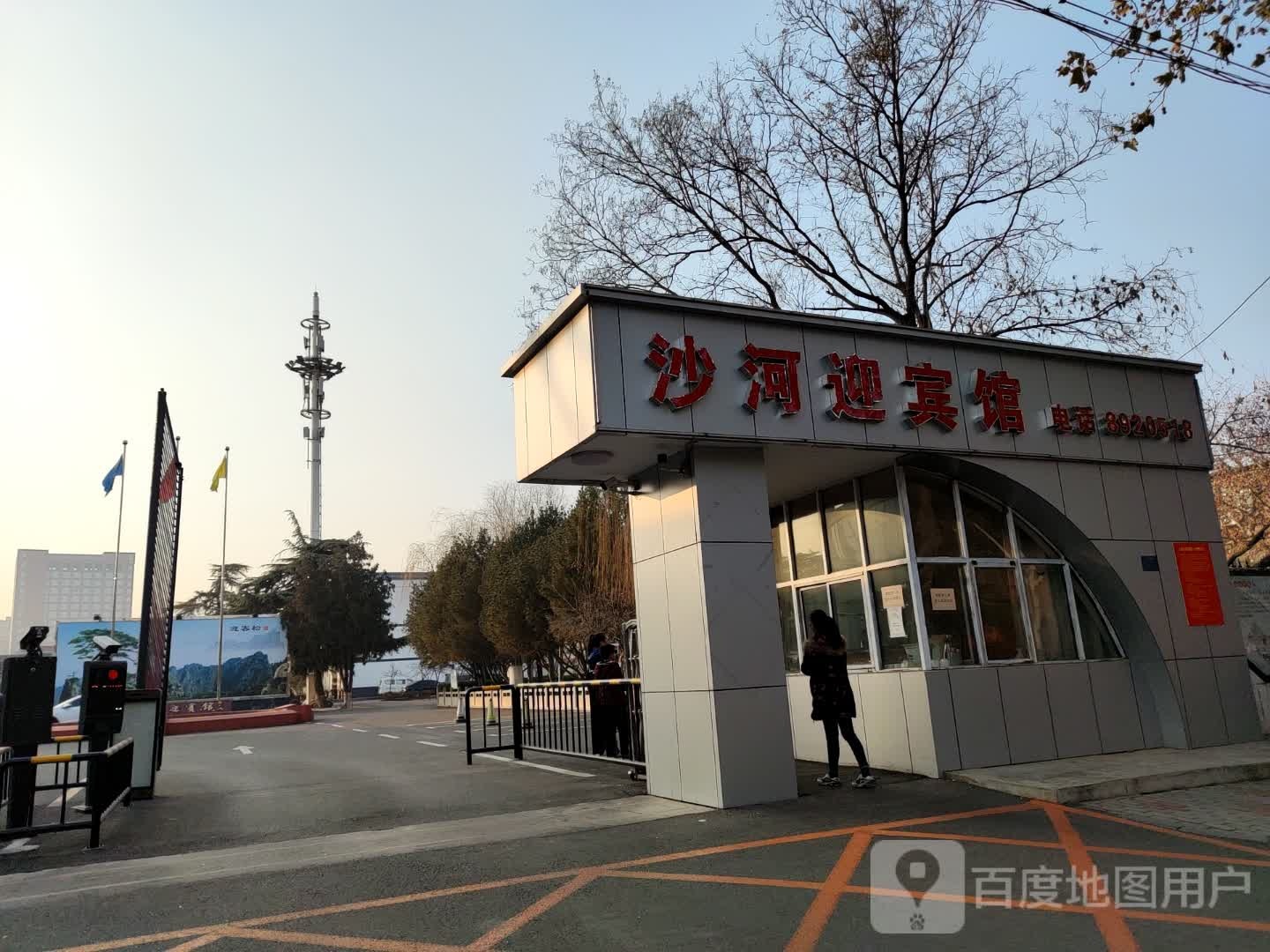 沙河宾馆